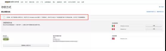 大批賣家恐遭二審？亞馬遜收款賬戶最新通知