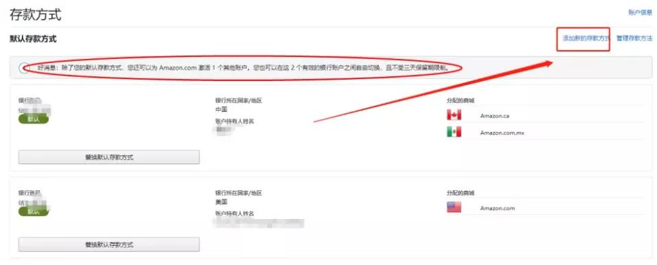 大批賣家恐遭二審？亞馬遜收款賬戶最新通知