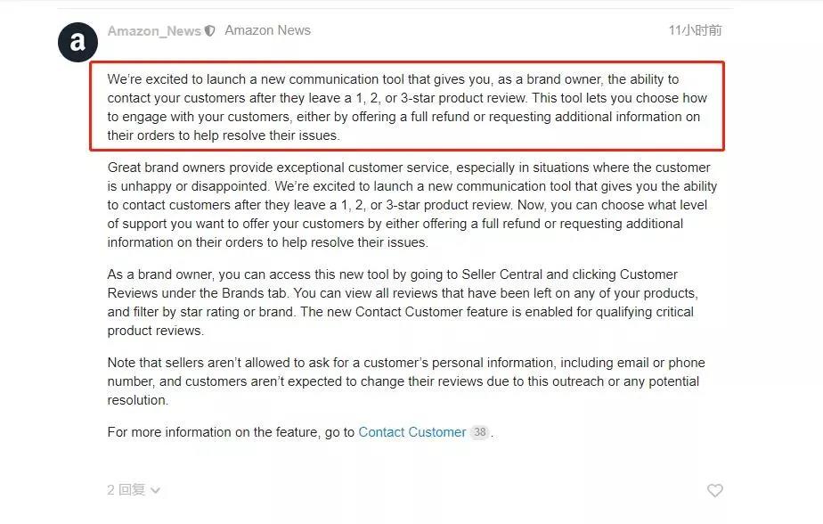 又出新政！亞馬遜要賣(mài)家提供免費(fèi)退貨服務(wù)，上線聯(lián)系客戶新功能…