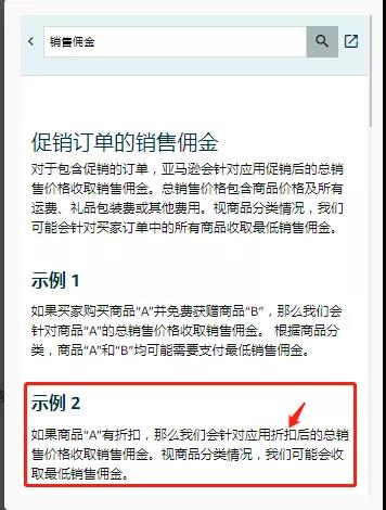 亞馬遜傭金算法改變了？賣(mài)家:賣(mài)一單虧一單