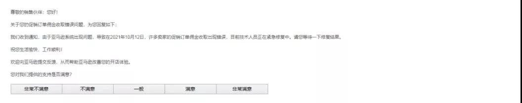 亞馬遜傭金算法改變了？賣(mài)家:賣(mài)一單虧一單