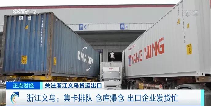央視曝光：海運費大降！直降1萬美元！掀起“發(fā)貨潮”，民企自己包船買箱運貨…