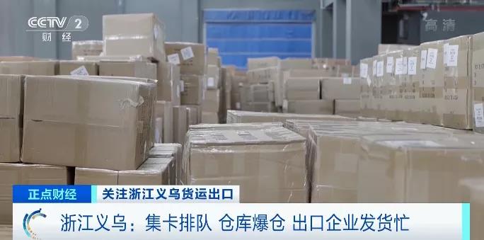 央視曝光：海運費大降！直降1萬美元！掀起“發(fā)貨潮”，民企自己包船買箱運貨…