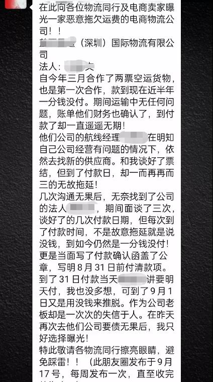 警惕！多家無良貨代被曝光！惡意拖欠運費，無理由扣單，敲詐勒索...