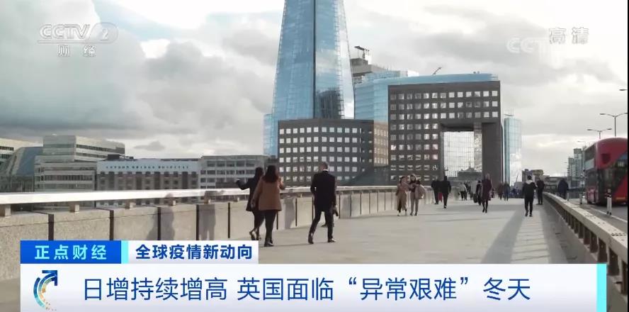 拉響警報(bào)！多國疫情惡化！出貨請(qǐng)注意！專家警告：“異常艱難”的冬天或?qū)⒅?..