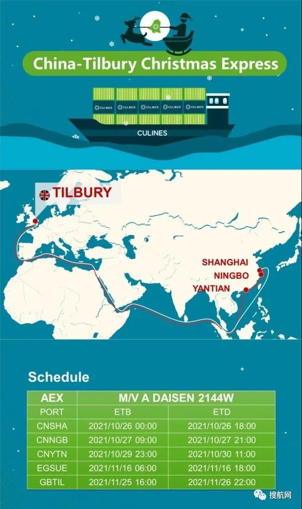 HMM開通遠(yuǎn)東-拉丁美洲航線；中聯(lián)航運推出中國-英國直航服務(wù)