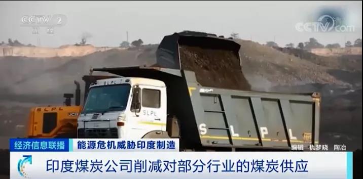 電荒、停產(chǎn)！全國處于大停電邊緣，印度深陷能源危機，多家知名車企撤離...