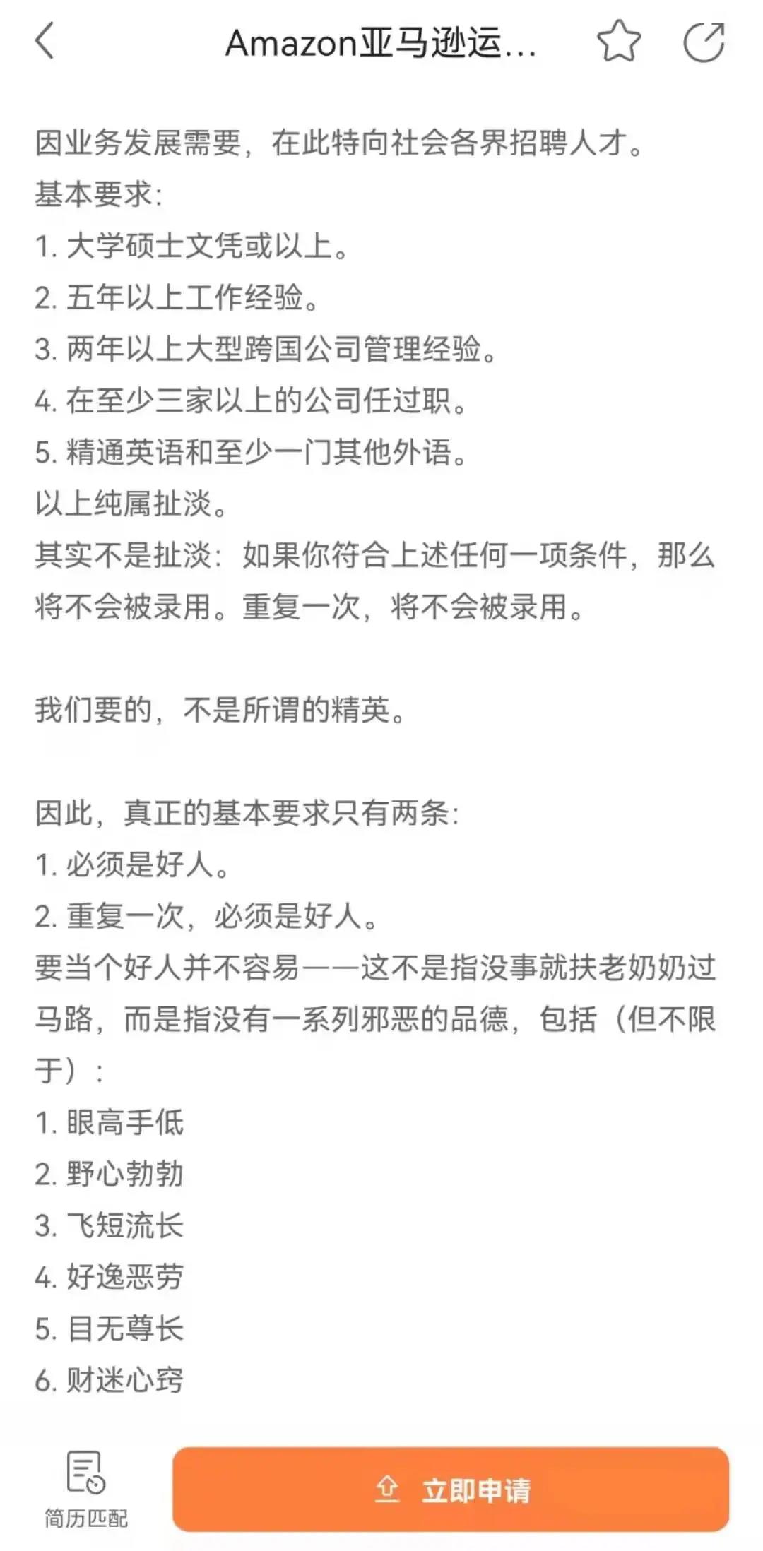 行業(yè)大變樣！這屆老板不要精英要“好人”？