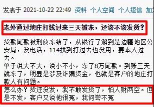 人民幣收外貿貨款，賬戶被凍結了！客戶喊冤，是否還能發(fā)貨？