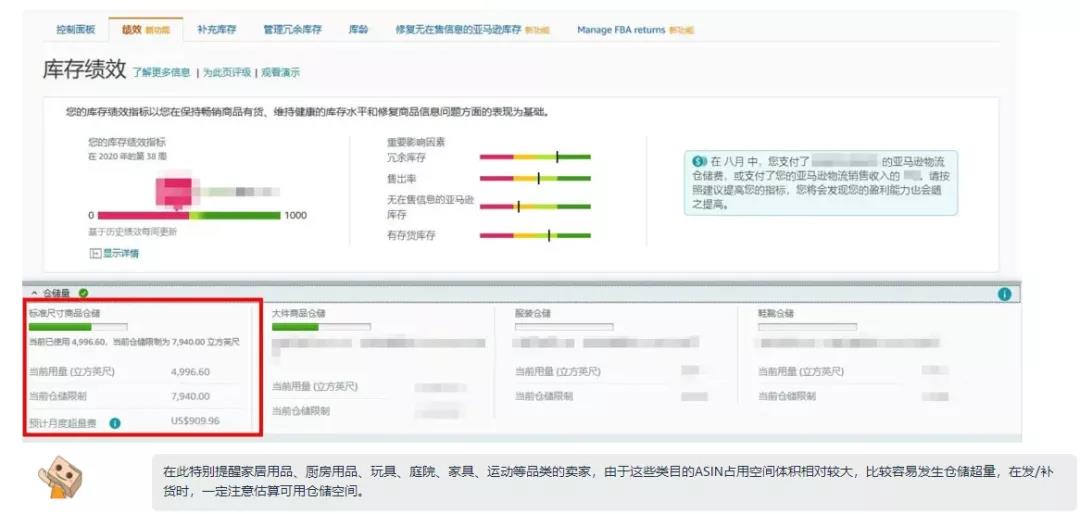 慘到肝顫......一賣(mài)家白送亞馬遜6萬(wàn)天價(jià)倉(cāng)儲(chǔ)費(fèi)！