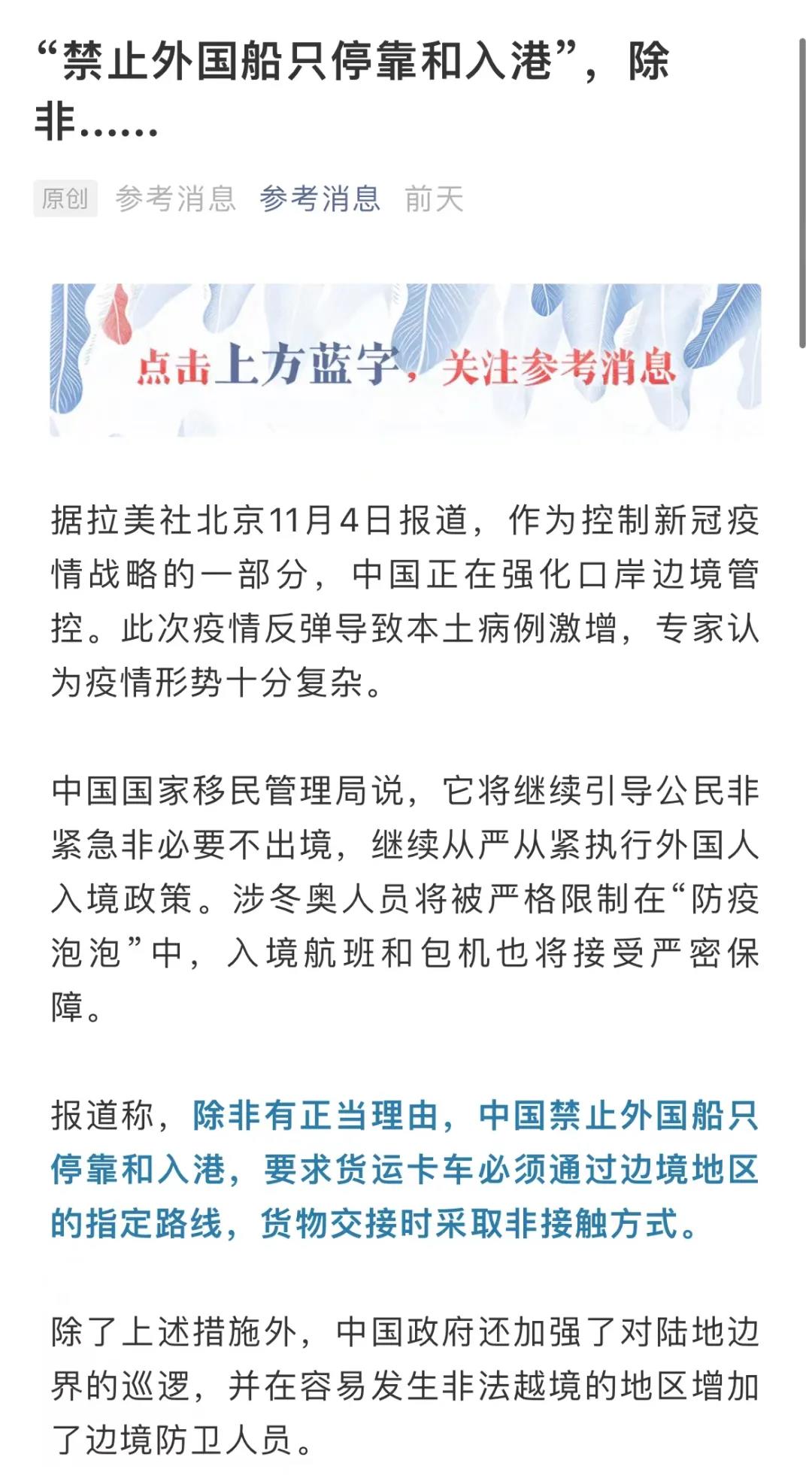 “禁止外國船舶?？亢腿敫?rdquo;？槽點太多，無從吐起 