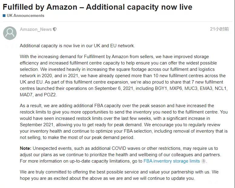 又來？！亞馬遜FBA補(bǔ)貨政策再更新