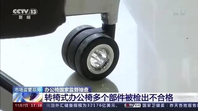 小心屁股！抽查15批次不合格！你每天坐的辦公椅，或暗藏隱患！