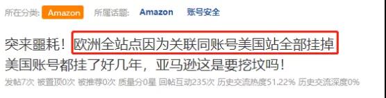 又一批賬號(hào)掛了！“跨站點(diǎn)連坐”是個(gè)什么鬼？