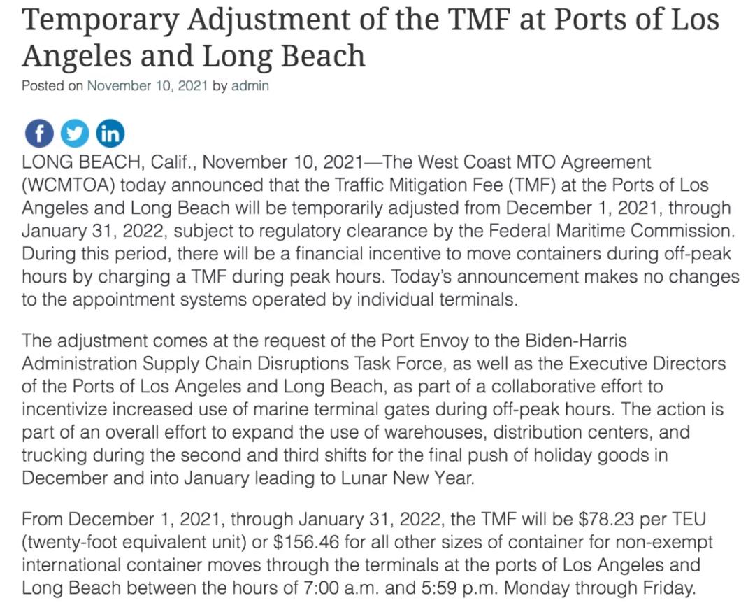 洛杉磯港、長灘港新規(guī)：卡車高峰期到港收費翻倍！非高峰期免費