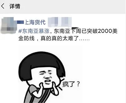 訂單驟降，美西運(yùn)價(jià)暴跌21%！集裝箱高運(yùn)價(jià)或迎來拐點(diǎn)？