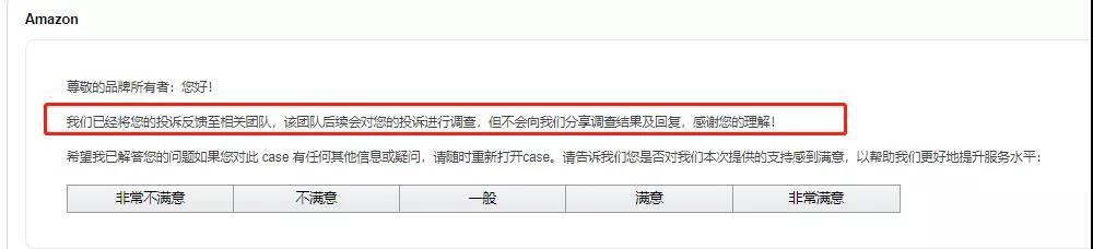 被逼無(wú)奈！一賣(mài)家號(hào)召聯(lián)名投訴亞馬遜客服