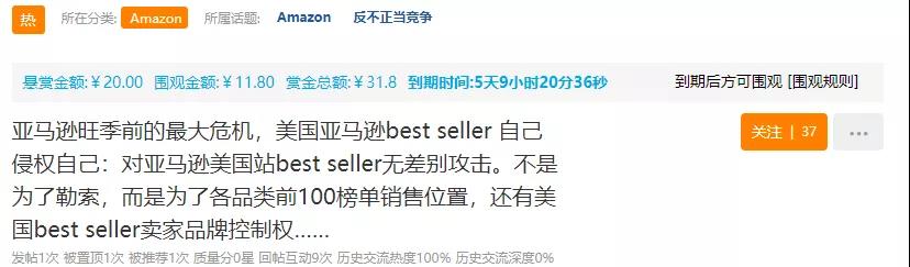亞馬遜再現(xiàn)BUG！美國站大量“Best?Seller”鏈接慘被封