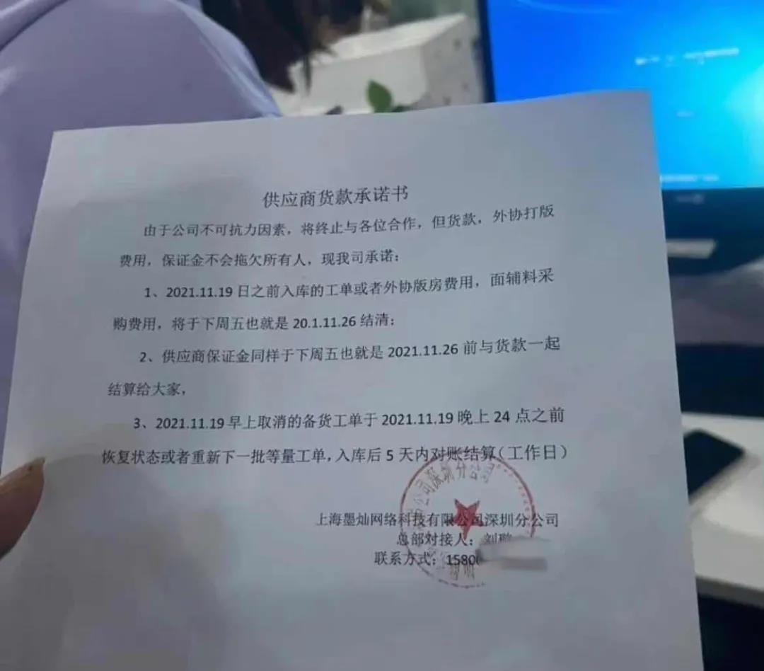 爆雷！又一跨境電商巨頭轟然倒下！上千供應商上門討債......