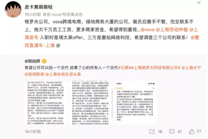 爆雷！又一跨境電商巨頭轟然倒下！上千供應商上門討債......