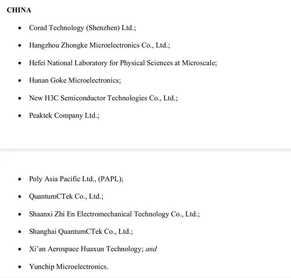 深夜突發(fā)！12家中企又被美國“拉入清單”！又開始表演？
