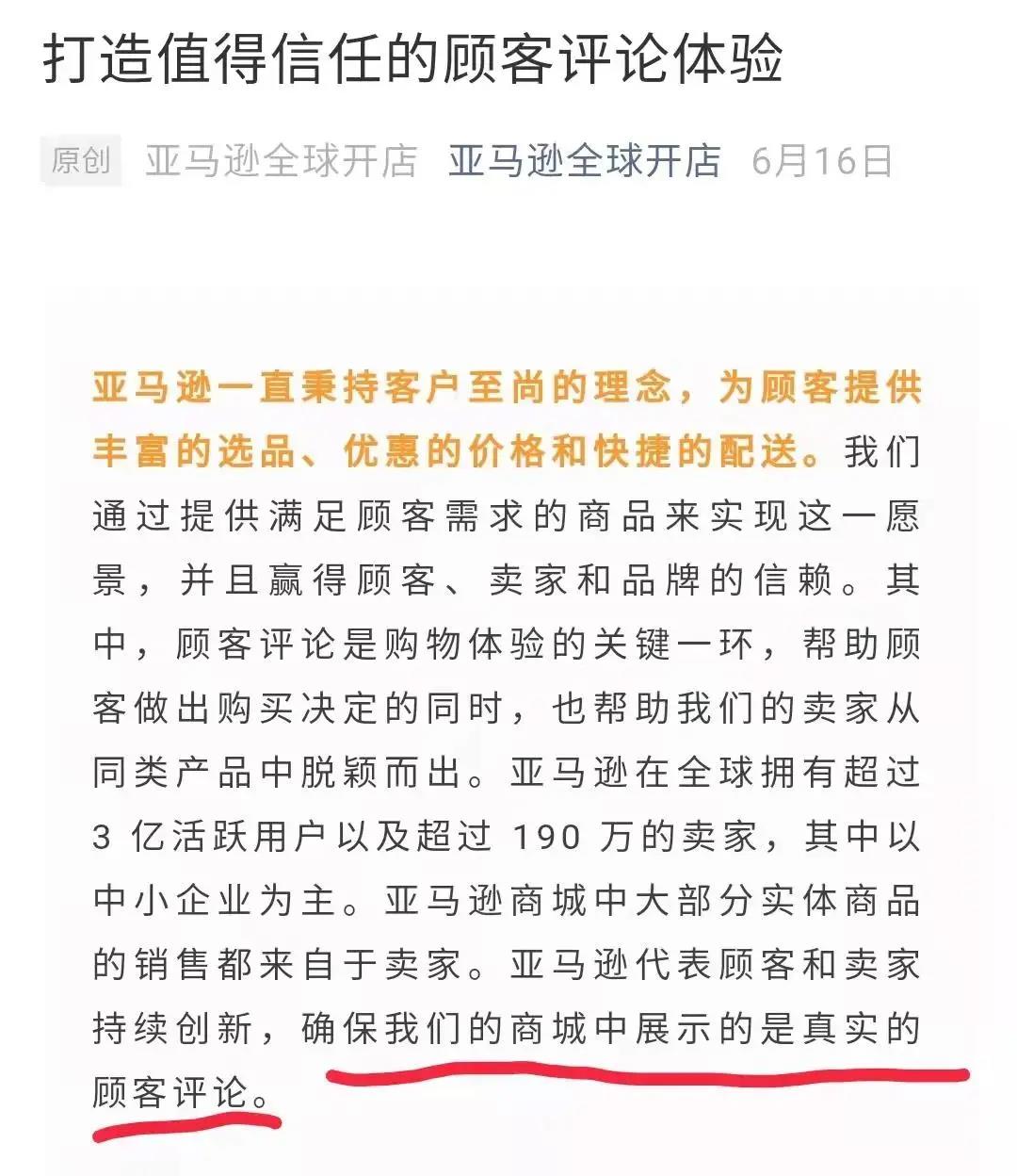 緊急通知！有賣家狂掉10000條評論！黑五封號潮來了？