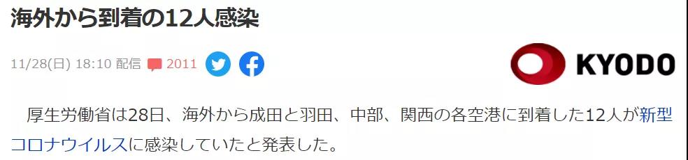 今天，當(dāng)日本、以色列又開始封國！上演“大逃亡”