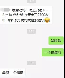 瞬間爆單7568件！銷售額突破133萬！亞馬遜黑五贏家瘋狂曬單.......