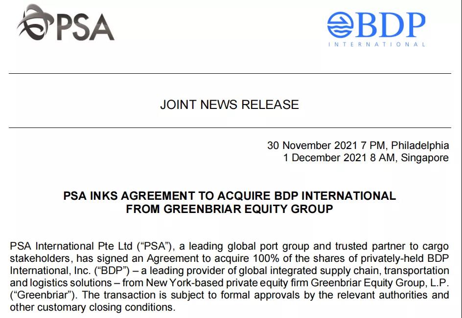 重磅！全球最大港口運(yùn)營(yíng)商PSA宣布收購(gòu)BDP百運(yùn)達(dá)國(guó)際貨代公司100%股權(quán)！