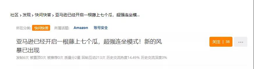 品牌解綁后仍遭連坐，新一輪掃號(hào)要來(lái)？亞馬遜秋后算賬！