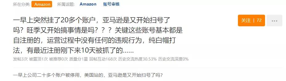 亞馬遜&rdquo;驚魂&rdquo;郵件下發(fā)：一批賬號(hào)突然掛掉?。。? data-filename=