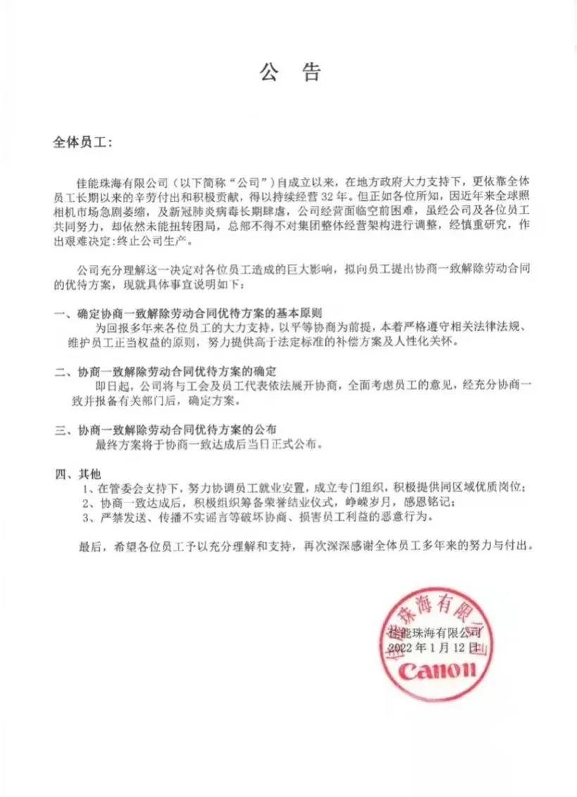經營32年的工廠，關了！！