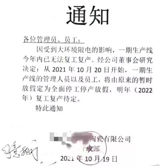 賣家注意！工廠開(kāi)啟無(wú)限期放假模式！何時(shí)有貨？未知！