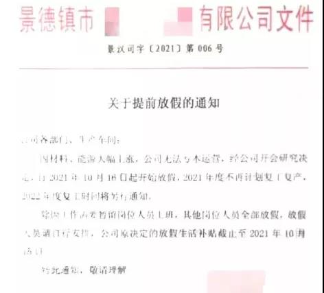 賣家注意！工廠開(kāi)啟無(wú)限期放假模式！何時(shí)有貨？未知！
