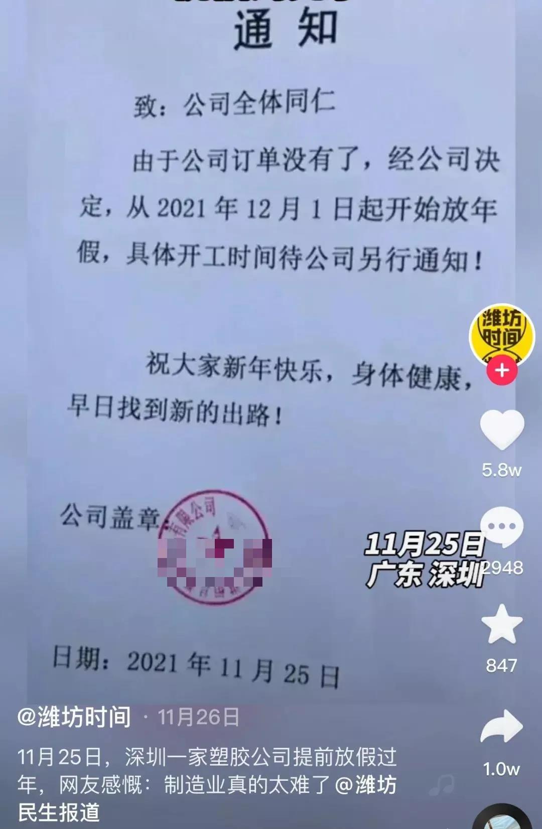 賣家注意！工廠開(kāi)啟無(wú)限期放假模式！何時(shí)有貨？未知！