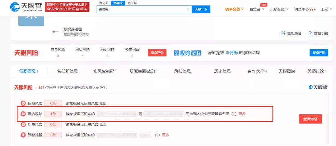 老板跑路！深圳某跨境供應(yīng)鏈公司偷漏稅，被罰800多萬