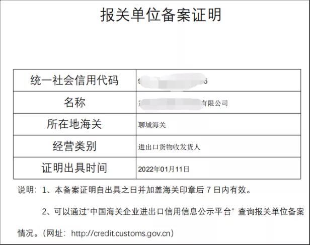 解讀 | 報關單位“多證合一”全面推廣