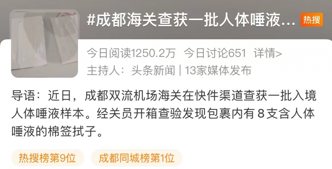 細(xì)思極恐！人體唾液、120斤頭發(fā)…你永遠(yuǎn)想不到海關(guān)每天能截獲到啥！