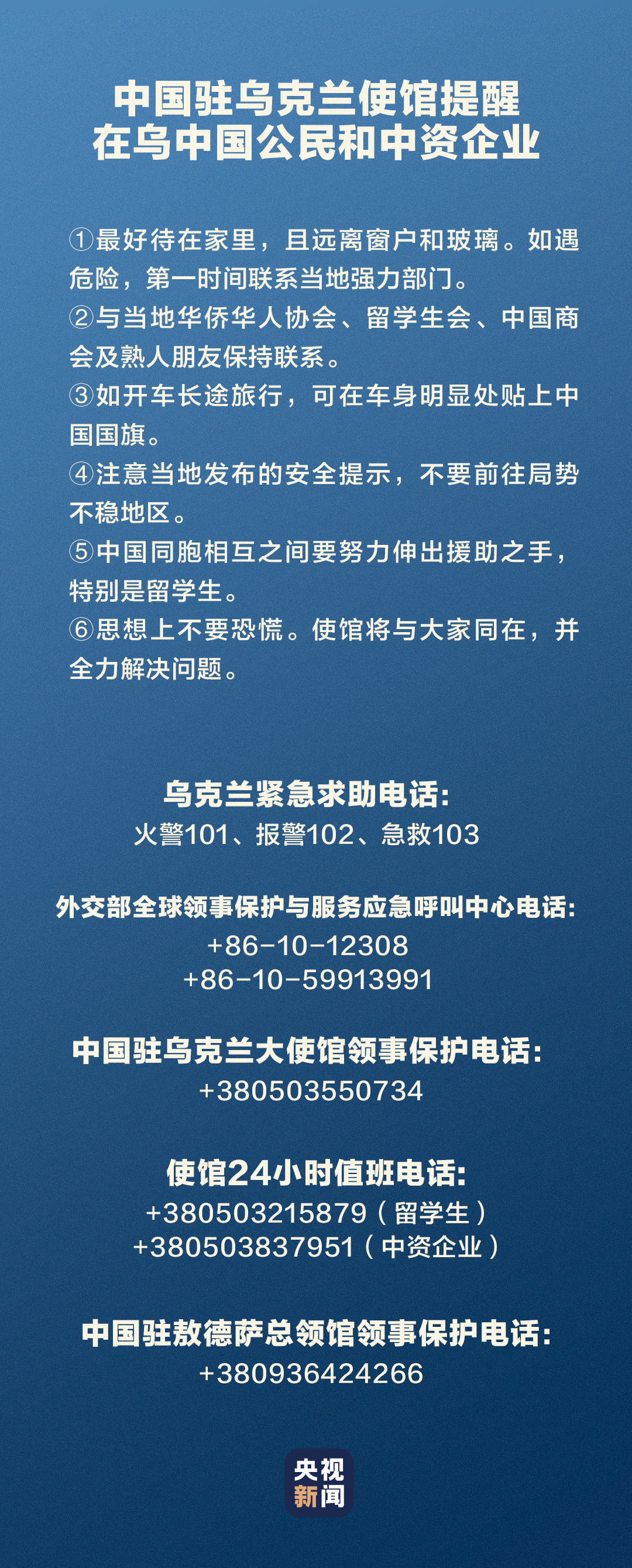 人在烏克蘭，我與爆炸僅七八公里！