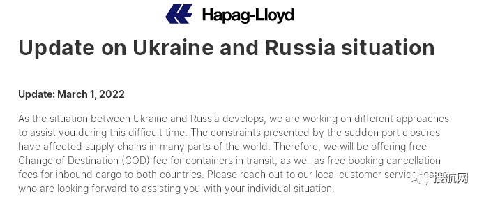重磅！馬士基、MSC、達(dá)飛等多家船公司宣布暫停往返俄羅斯的預(yù)訂！