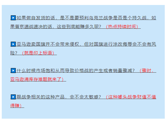 銷售額暴漲10000%！烏克蘭相關(guān)商品還能在亞馬遜火爆多久？