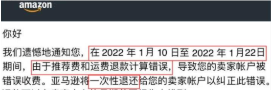 亞馬遜道歉了！大批賣家收到退款......