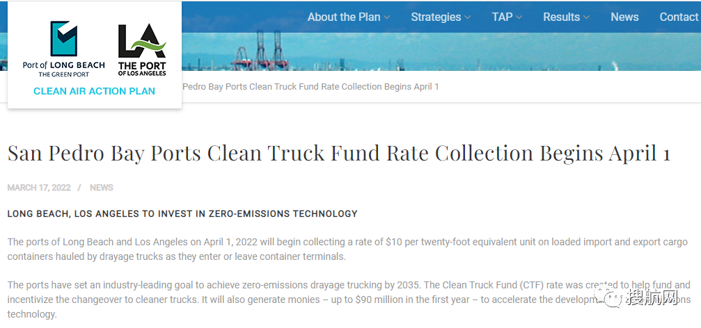 洛杉磯/長灘港將于4月1日起征收新的港口費用