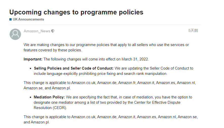亞馬遜更新公告！這些政策將于3月31日起生效！