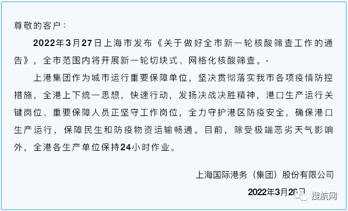 上海今起分區(qū)封控！物流企業(yè)暫停進(jìn)倉發(fā)貨，封控區(qū)高速公路臨時關(guān)閉，港口正常運(yùn)營