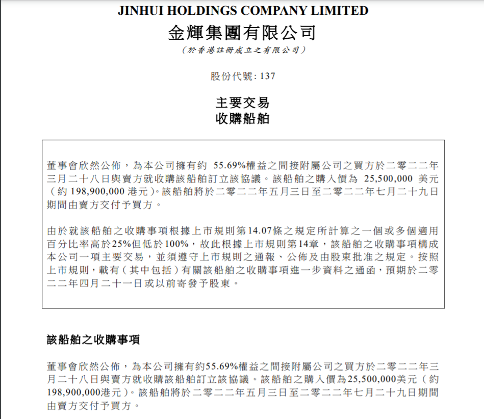 狂買9艘船舶，這位上市船東看好干散貨航運市場