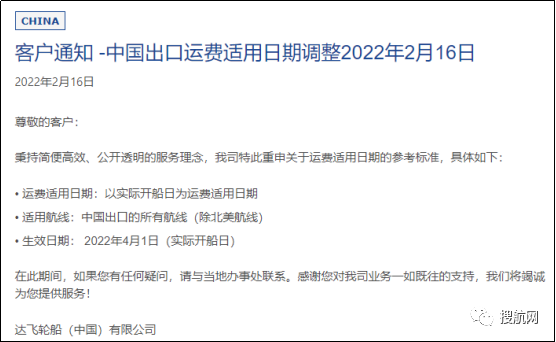 達(dá)飛以實(shí)際開船日核算海運(yùn)費(fèi)今起生效，4月起這些外貿(mào)新規(guī)開始實(shí)施！
