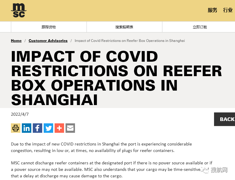 船公司：上海港部分堆場(chǎng)擁擠，這兩類貨物將轉(zhuǎn)至其他港口卸貨