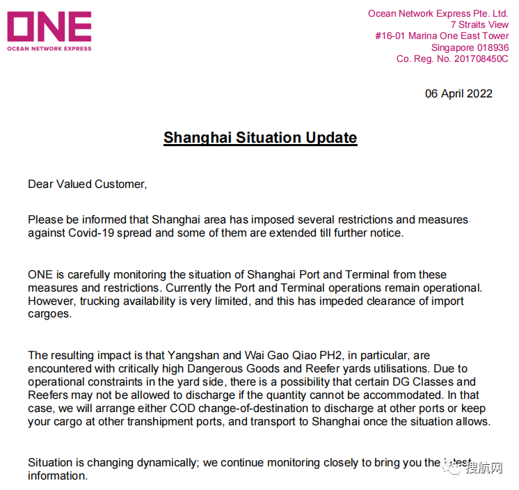 船公司：上海港部分堆場(chǎng)擁擠，這兩類貨物將轉(zhuǎn)至其他港口卸貨