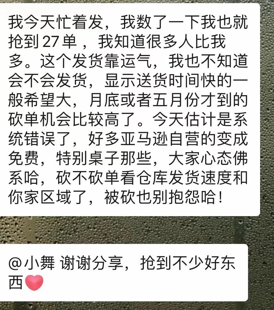 大批賣(mài)家?guī)齑嬖狻把础?！這一平臺(tái)又現(xiàn)大規(guī)模“奪命”bug！